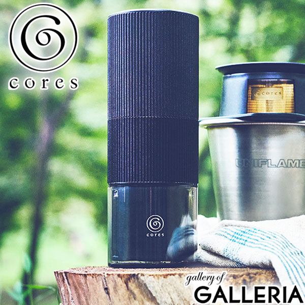 【商品レビューで＋5％】【正規品1年保証】コレス Cores ポータブルコーヒーグラインダー C350の通販は