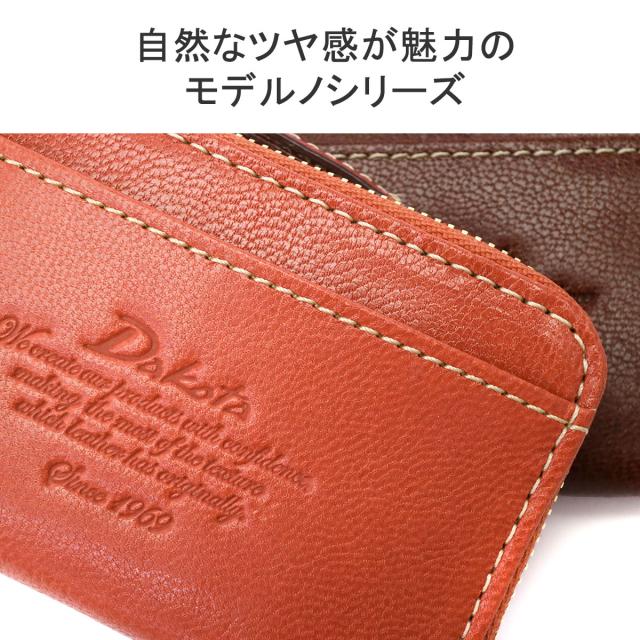 【商品レビューで＋5％】【ダコタ限定小物プレゼント】ダコタ パスケース Dakota モデルノ 小銭入れ コインケース キーリング付き 本革 当店限定色 別注色 0030450_5