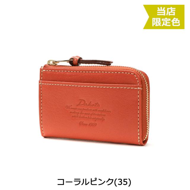 【商品レビューで＋5％】【ダコタ限定小物プレゼント】ダコタ パスケース Dakota モデルノ 小銭入れ コインケース キーリング付き 本革 当店限定色 別注色 0030450_7