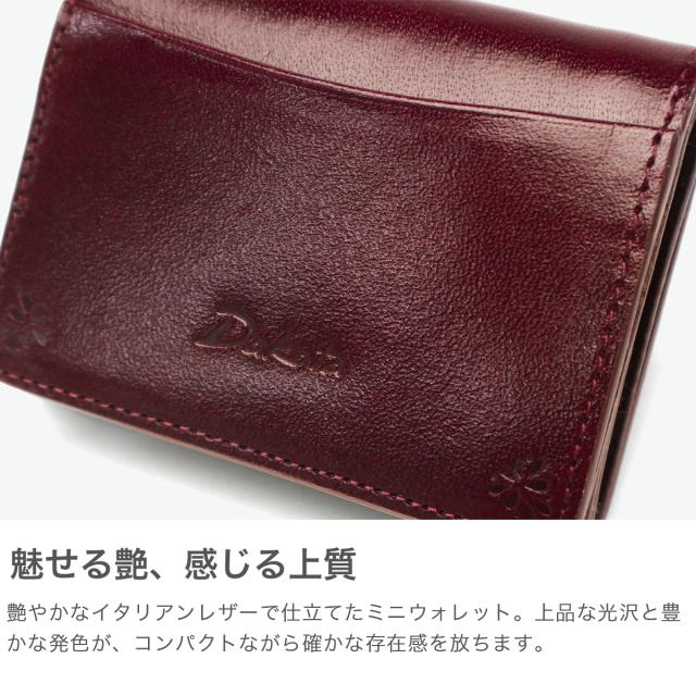 最大30%還元☆1/3限定｜【商品レビューで＋5％】【ダコタ限定小物