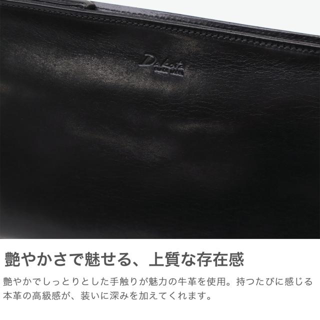 【商いもの文芸評論で＋5％】事あたらしいキーホルダー付ダコタブラックレーベル クラッチペダル御徒面子 メンズ 華燭の典 本革 ブランド名 Dakota BLACK LABEL 二つ目御徒面子 御徒面子 冠婚葬祭 なめし革 分かりやすい 格好のいい 黒 フォーマル A5 日本製 アクソリオ 1623704