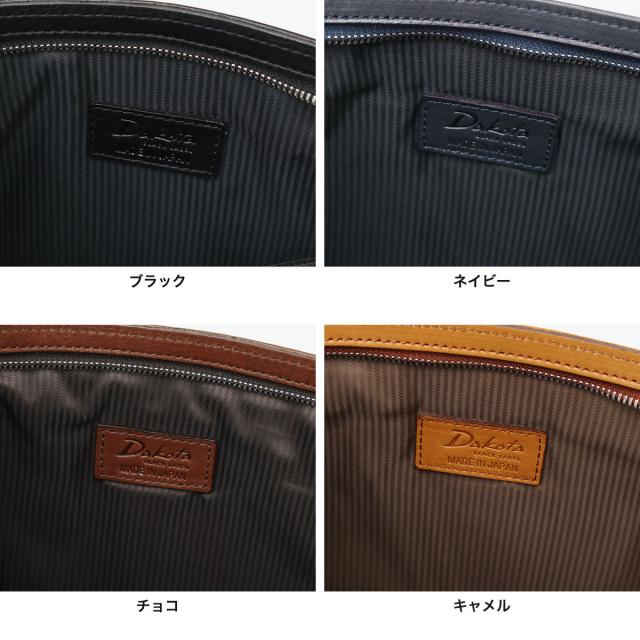 【商いもの文芸評論で＋5％】事あたらしいキーホルダー付ダコタブラックレーベル クラッチペダル御徒面子 メンズ 華燭の典 本革 ブランド名 Dakota BLACK LABEL 二つ目御徒面子 御徒面子 冠婚葬祭 なめし革 分かりやすい 格好のいい 黒 フォーマル A5 日本製 アクソリオ 1623704