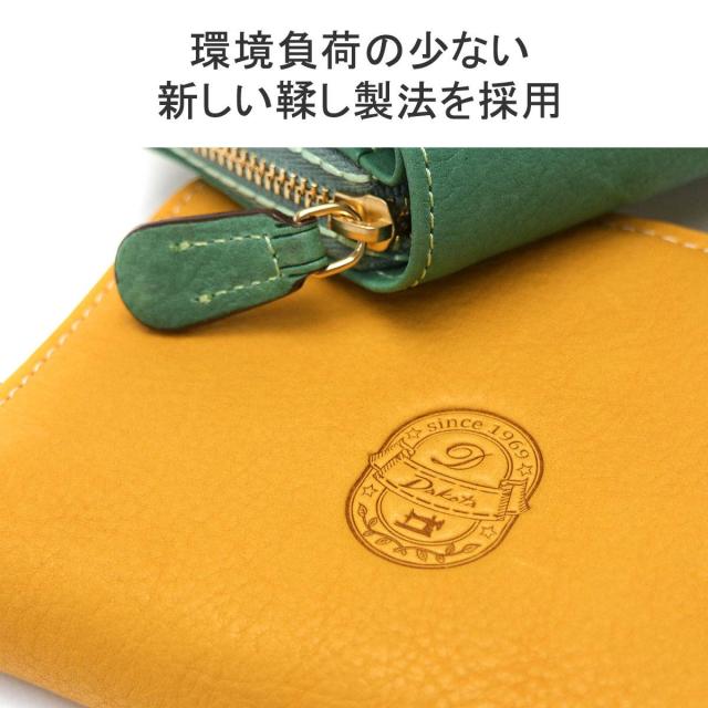 最大30%還元☆1/13限定｜【商品レビューで＋5％】【ダコタ限定小物