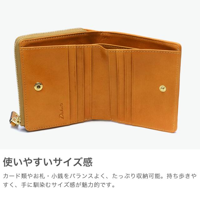【商品レビューで＋5％】【ダコタ限定小物プレゼント】ダコタ 二つ折り財布 レディース ブランド Dakota 財布 本革 革 レザー 牛革 二つ折り サイフ ミニ財布 コンパクト ウォレット 小銭入れ クーポラ 0031721 新作 2025_2