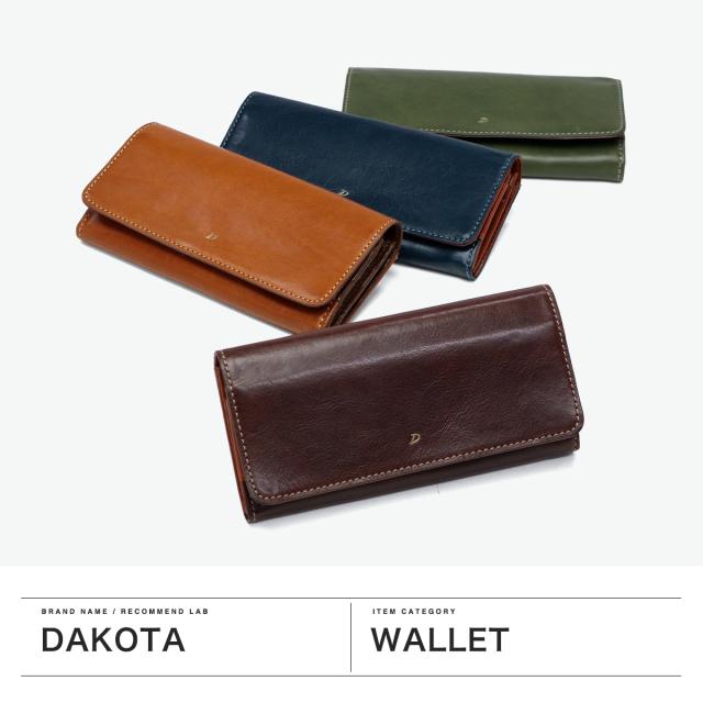 【商品レビューで＋5％】【ダコタ限定小物プレゼント】ダコタ 長財布 財布 レディース ブランド Dakota 本革 牛革 レザー 大容量 かぶせ フラップ 上品 おしゃれ 大人 贈り物 茶色 グリーン ネイビー かぶせ長財布 小銭入れ 女性 ラフィナート 0031743