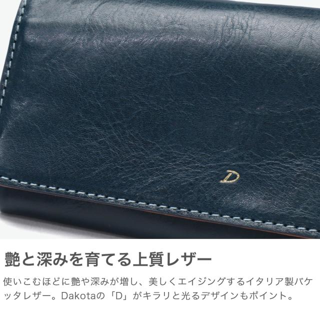【商品レビューで＋5％】【ダコタ限定小物プレゼント】ダコタ 長財布 財布 レディース ブランド Dakota 本革 牛革 レザー 大容量 かぶせ フラップ 上品 おしゃれ 大人 贈り物 茶色 グリーン ネイビー かぶせ長財布 小銭入れ 女性 ラフィナート 0031743