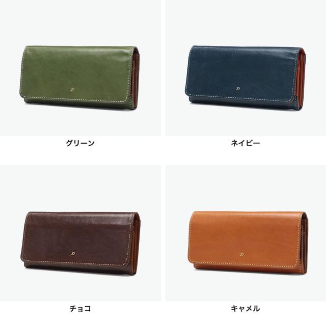 【商品レビューで＋5％】【ダコタ限定小物プレゼント】ダコタ 長財布 財布 レディース ブランド Dakota 本革 牛革 レザー 大容量 かぶせ フラップ 上品 おしゃれ 大人 贈り物 茶色 グリーン ネイビー かぶせ長財布 小銭入れ 女性 ラフィナート 0031743