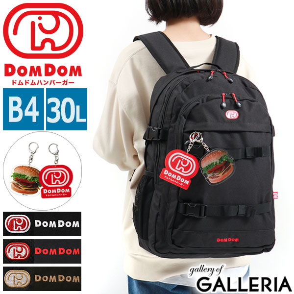 【5％OFFクーポン】【商品レビューで＋5％】ドムドム リュック DOMDOM ドムドムハンバーガー バックパック 通学 A4 30L 大容量 軽量 撥水 女子 男子 DM002