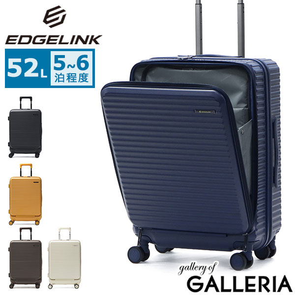 【5％OFFクーポン】【商品レビューで＋5％】エッジリンク スーツケース EDGELINK キャリーケース フロントオープン ストッパー TS 52L 05802