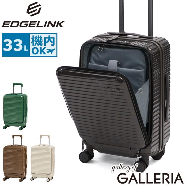 最大30%還元★5/3限定｜【5％OFFクーポン】【商品レビューで＋5％】エッジリンク スーツケース 機内持ち込み EDGELINK ACE 軽量 軽い キャリーケース ストッパー ハード ファスナー CRUZBOX GLINT 33L 09141