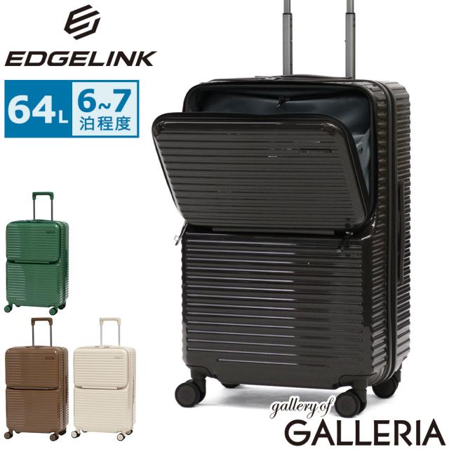 最大30%還元★5/3限定｜【5％OFFクーポン】【商品レビューで＋5％】エッジリンク スーツケース フロントオープン EDGELINK ACE 軽量 軽い キャリーケース ストッパー ハード CRUZBOX GLINT 64L 09143