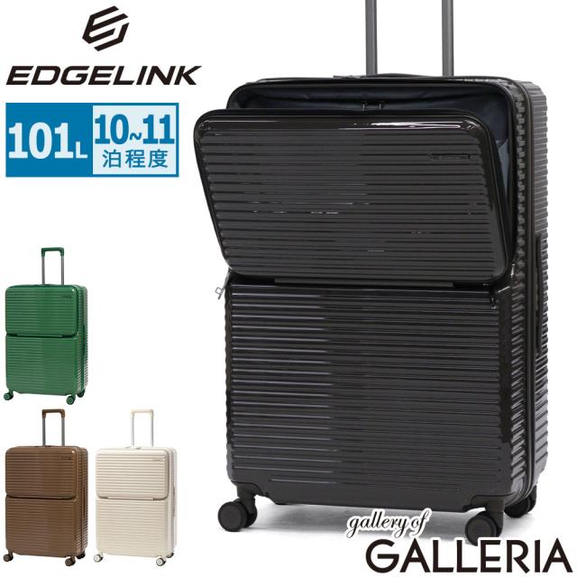 【商品レビューで＋5％】エッジリンク スーツケース フロントオープン EDGELINK ACE 軽量 軽い CRUZBOX GLINT Check-in-L Suitcase 101L 09144
