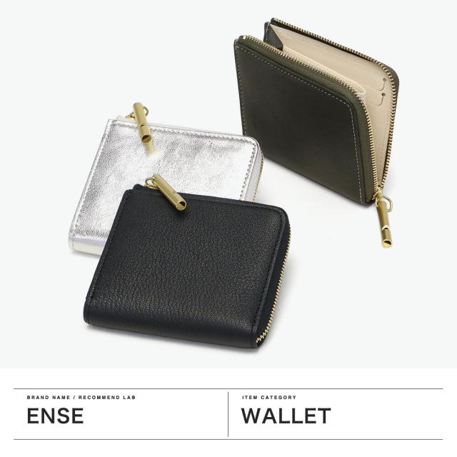 【商品レビューで＋5％】アンサ 財布 Ense ブランド 本革 小さめ 革 レザー L字ファスナー ミニ財布 フラグメントケース 日本製 ew130_1