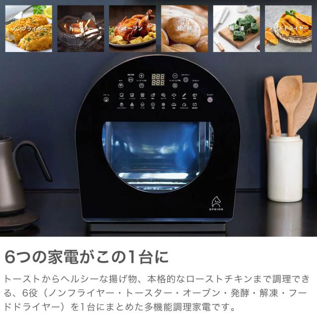 商品レビューで＋5％】【正規品1年保証】EPEIOS ノンフライヤー