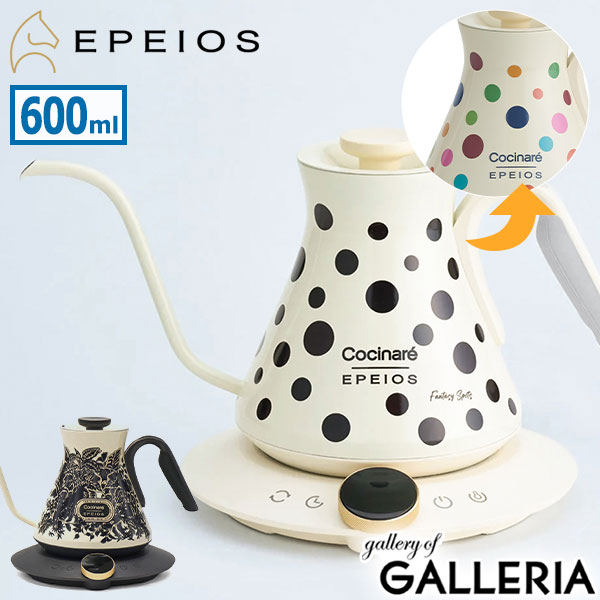 【商品レビューで＋5％】【正規品1年保証】 EPEIOS ケトル 温度調整 エペイオス 電気ケトル コーヒー保温 タイマー機能 細口 600mL LUX600 Designed CP005