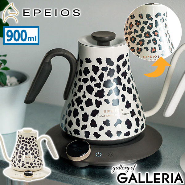 【商品レビューで＋5％】【正規品1年保証】 EPEIOS ケトル 温度調整 エペイオス 電気ケトル コーヒー ステンレス 保温 タイマー機能 細口 レオパード柄 900mL LUX900 JPCCN
