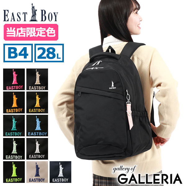 【5％OFFクーポン】【商品レビューで＋5％】イーストボーイ リュック レディース 大容量 おしゃれ EASTBOY バッグ B4 A4 28L 通学 軽量 黒 女子 撥水 EBA28