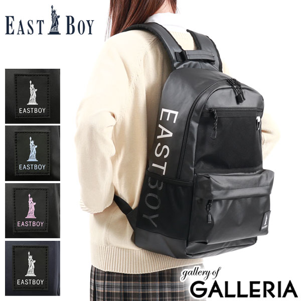 【商品レビューで＋5％】イーストボーイ リュック EASTBOY ハヌル 通学リュック スクール バッグ A4 B4 27L PC 大容量 レディース EBA72の通販は