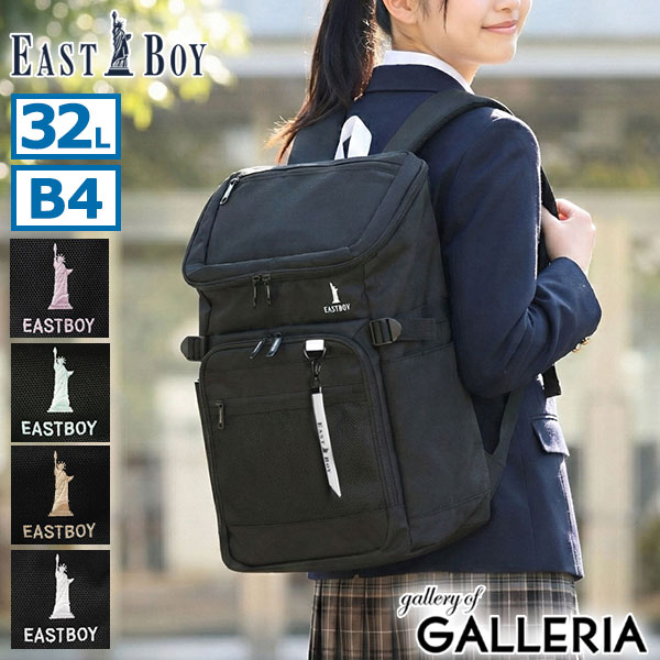 最大30%還元★5/3限定｜【5％OFFクーポン】【商品レビューで＋5％】イーストボーイ リュック レディース 大容量 通学 EASTBOY スクールリュック PC収納 軽量 女子 高校生 撥水 デイパック B4 32L ネオプレッピー EBA105