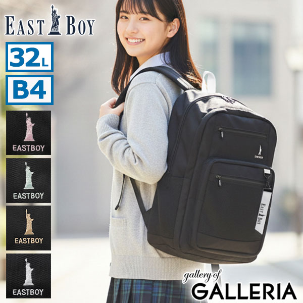 最大30%還元★6/13限定｜【5％OFFクーポン】【商品レビューで＋5％】イーストボーイ リュック 通学 大容量 EASTBOY 大きめ 軽量 軽い 通学リュック 撥水 デイパック PC 2層 A4 B4 32L ネオプレッピー EBA115