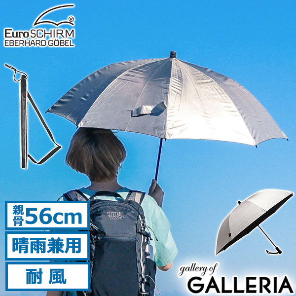 【商品レビューで＋5％】ユーロシルム 長傘 メンズ レディース 日傘 晴雨兼用 EuroSCHIRM 軽量 耐風 丈夫 ブランド 雨傘 晴雨兼用傘 傘 カサ UVカット ケース付き 肩掛け 手動開閉