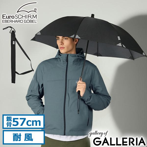 【商品レビューで＋5％】ユーロシルム 長傘 メンズ レディース EuroSCHIRM 傘 軽量 軽い 耐風 耐久性 丈夫 ブランド 雨傘 傘 カサ ケース付き 肩掛け 持ち運び 手動開閉 シンプル