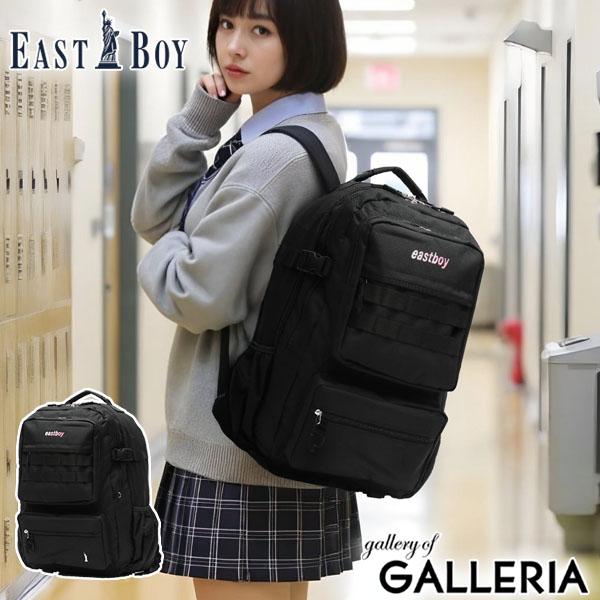 【10%OFFクーポン】【商品レビューで＋5％】イーストボーイ リュック レディース 大容量 おしゃれ EASTBOY スクール バッグ スクバ 通学 スクールリュック ブランド  軽量 撥水 黒 33L B4 A4 PC収納 15inch 5209184