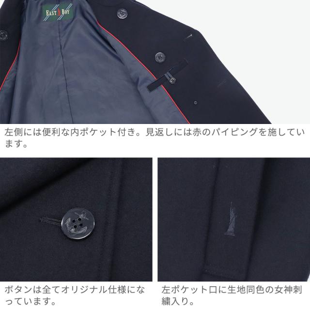 【商品レビューで＋5％】イーストボーイ コート 冬 アウター 通学 EASTBOY 学生 高校生 中学生 女子 高校 防寒 上着 ピーコート ブランド ネイビー 紺 定番 Pコート 5200613_3