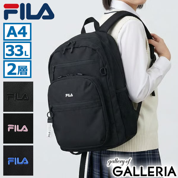 最大30%還元★8/3限定｜【商品レビューで＋5％】フィラ リュック レディース 通学 大容量 FILA 大きめ 軽い 女子 高校生 中学生 A4 33L PC 撥水 バックパック 2層 エンデュアー 7931
