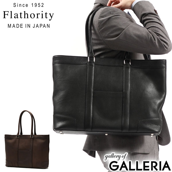 【商品レビューで＋5％】フラソリティ トートバッグ Flathority Oil Milling Tote バッグ ビジネストート A4 B4 本革 日本製 FG-102