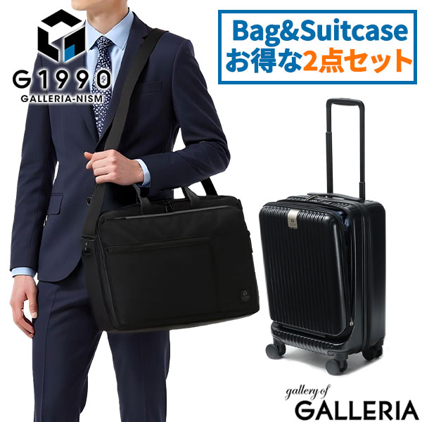 【商品レビューで＋5％】SET購入でお得 ビジネスバッグ スーツケース メンズ 機内持ち込み S 32L G1990 COMMUTE JOURNEY ショルダー 2WAY