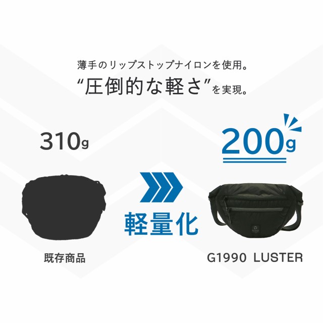 【商品レビューで＋5％】コラボ折りたたみ傘付 ウエストポーチ メンズ ウエストバッグ おしゃれ 軽量 撥水 G1990 LUSTER WAIST BAG B01004-05の通販は