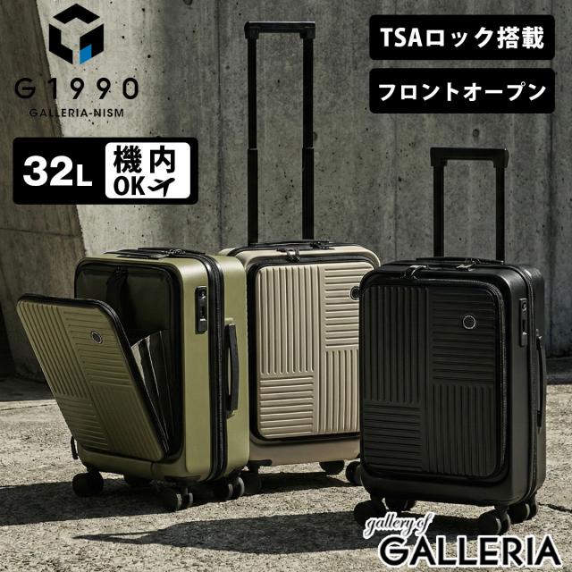 最大30%還元★5/3限定｜【5％OFFクーポン】【商品レビューで＋5％】【正規品2年保証】 スーツケース 機内持ち込み 旅行 G1990 フロントオープン 軽量 軽い TSA MIL FLYING CARGO Cabin G14001-01