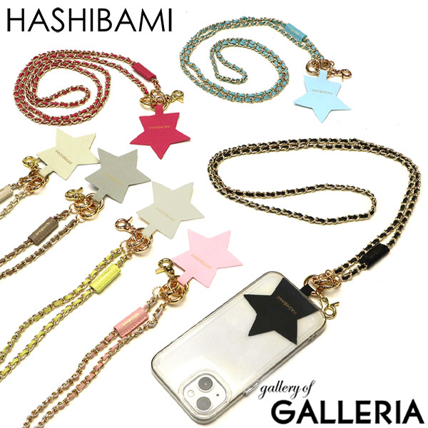 【商品レビューで＋5％】ハシバミ スマートフォンストラップ HASHIBAMI 革 チェーン スマホ ストラップ スマホショルダー Ha-2209-409
