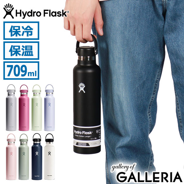 【商品レビューで＋5％】【正規品生涯保証】ハイドロフラスク 水筒 709ml Hydro Flask 24oz タンブラー 保温 保冷 ステンレス 8900130の通販は 5,143円