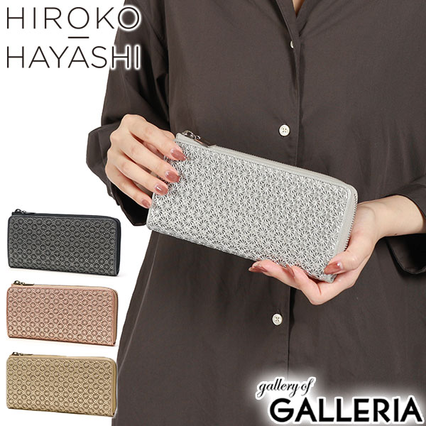HIROKO HAYASHI 長財布 最大30％還元☆10/3限定｜【商品レビューで＋5