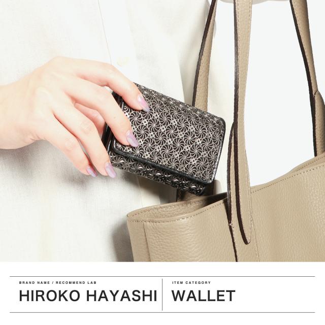 【商品レビューで＋5％】ヒロコ ハヤシ 財布 レディース 革 本革 レザー ブランド HIROKO HAYASHI 三つ折り 小銭入れ カード入れ 小さい 小さめ コンパクト 軽量 軽い おしゃれ 上品 大人 日本製 GIRASOLE 三つ折り財布 709-41968_1