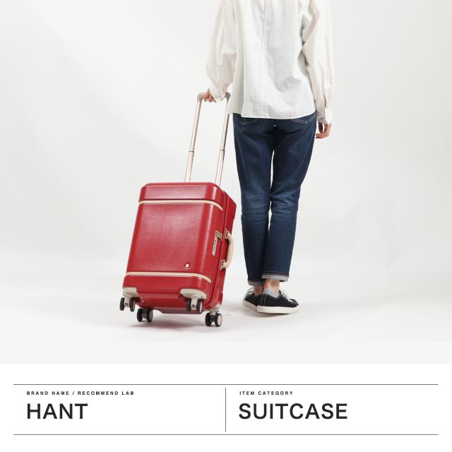 【クーポン15%OFF】【商品レビューで＋5％】【10年保証】ハント スーツケース HaNT ノートル キャリーケース 機内持ち込み S 31L 06881_1