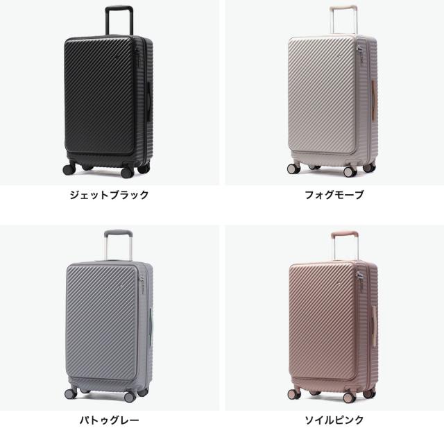 【5％OFFクーポン】【商品レビューで＋5％】【正規品10年保証】 ハント スーツケース かわいい フロントオープン HaNT ココント 可愛い おしゃれ 65L 78L 6泊 7泊 8泊 05512 wsb_1
