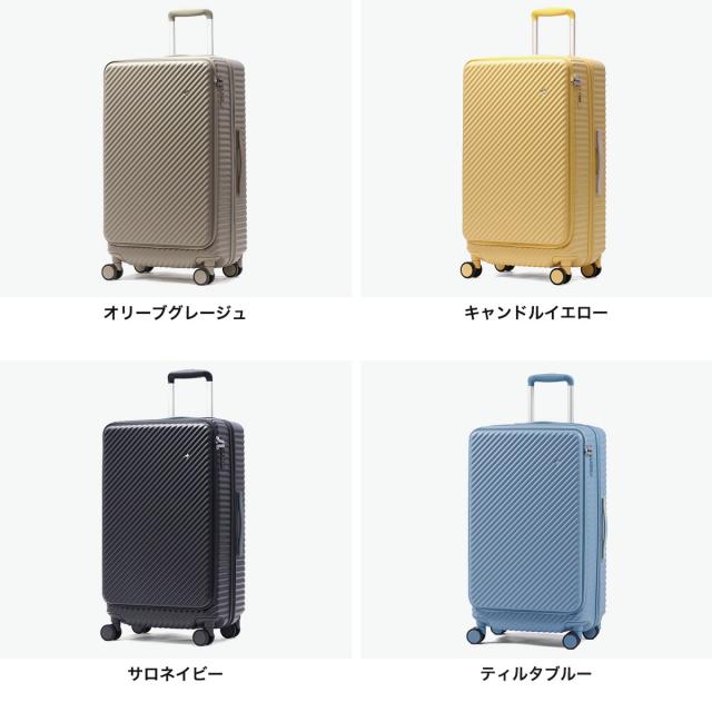 【5％OFFクーポン】【商品レビューで＋5％】【正規品10年保証】 ハント スーツケース かわいい フロントオープン HaNT ココント 可愛い おしゃれ 65L 78L 6泊 7泊 8泊 05512 wsb_2