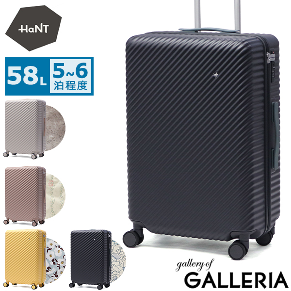 【5％OFFクーポン】【商品レビューで＋5％】【正規品10年保証】ハント スーツケース ココント Mサイズ HaNT キャリーケース キャリーバッグ かわいい 軽量 M ストッパー付き  エース ACE 58L TSロック 05514