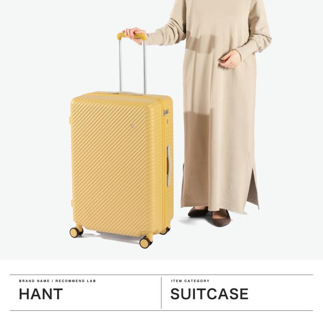 【5％OFFクーポン】【商品レビューで＋5％】【正規品10年保証】ハント スーツケース ココント Mサイズ HaNT キャリーケース M ストッパー付き ACE 75L TSロック 05515_1