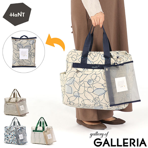 【5％OFFクーポン】【商品レビューで＋5％】ハント ボストンバッグ レディース 旅行 軽量 HaNT 小さめ おしゃれ 1泊 2泊 3泊  B4 A4 コンパクト 旅行バッグ バッグ ボストン 折りたたみボストンバッグ 30L 17721 wsb