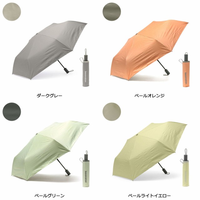 商品レビューで＋5％】【日本正規品】イノベーター 傘 innovator 晴雨