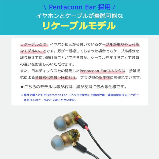 【商品レビューで＋5％】【1年保証】イヤホン 有線 ハイレゾ アンティーム intime 轟Mark2 Type-P ハイブリッド型 Pentaconn Ear O2aid_2