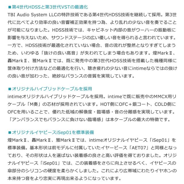 【商品レビューで＋5％】【1年保証】イヤホン 有線 ハイレゾ アンティーム intime 轟Mark2 Type-P ハイブリッド型 Pentaconn Ear O2aid_7