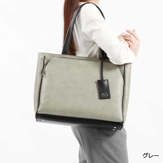 商品レビューで＋5％】イズイット トートバッグ 大きめ IS/IT 軽い