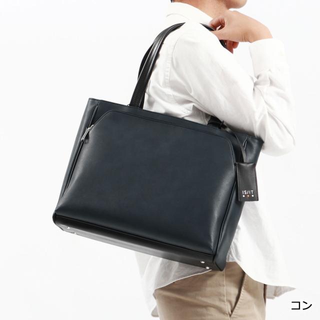 【5％OFFクーポン】【商品レビューで＋5％】イズイット トートバッグ 大きめ IS/IT 軽い 通勤 ビジネス ポーチ エコバッグ付き A4 PC 13インチ 撥水 975711 商品レビューで＋5％】イズイット トートバッグ 大きめ IS/IT 軽い