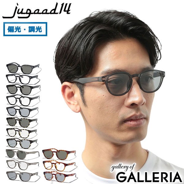 【商品レビューで＋5％】ジュガードフォーティーン サングラス メンズ レディース 偏光 調光 UVカット jugaad14 COVE CLEAR ブランド 紫外線カット 偏光調光 おしゃれ ウェリントン 運転 スポーツ ゴルフ 鯖江 日本製 123501196