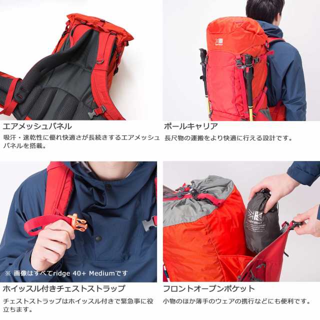 商品レビューで＋5％】カリマー リュック karrimor ridge 40+ Medium